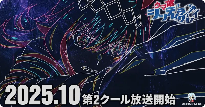 Umamusume: Cinderella Gray 2nd Cour Premieres Oct 2025 | Weebwire