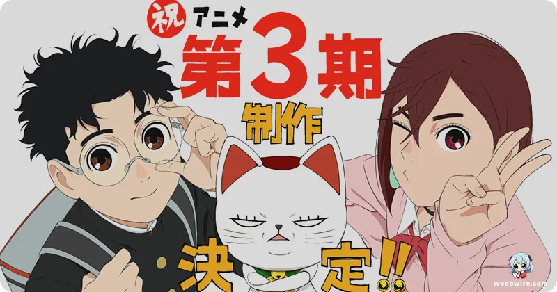 DAN DA DAN 'Hunting Soul' Dispute with Yoshiki Resolved | Weebwire