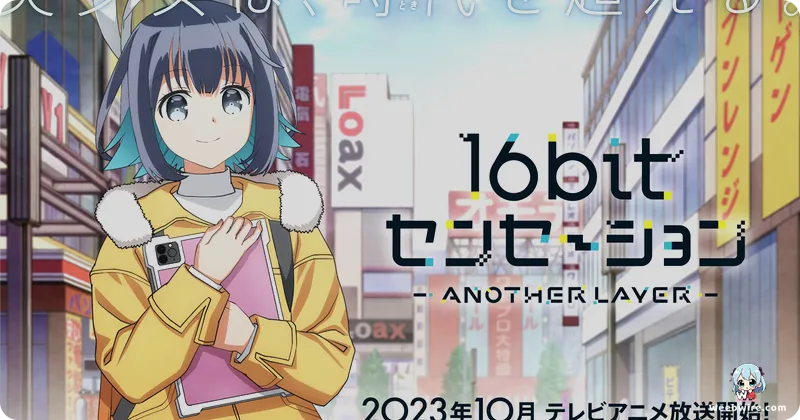 16bit Sensation: Another Layer's Time-Travel Gaming Saga | Weebwire