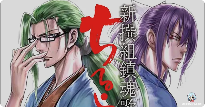 Chiruran: Shinsengumi Requiem Live-Action Series Premieres 2026 | Weebwire