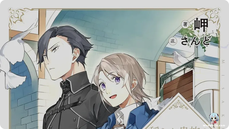 'A Gentle Noble's Vacation' Anime Reveals Cast, Staff | Weebwire