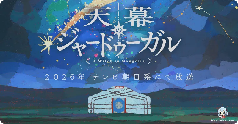 'A Witch's Life in Mongol' Manga Hiatus, Anime Confirmed | Weebwire