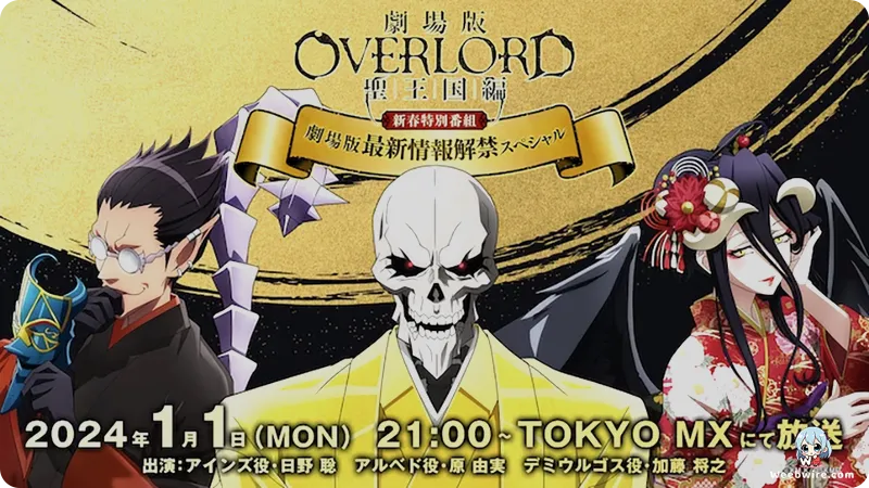 Unveiling Overlord's Hidden Depths: Facts & Lore Revealed | Weebwire