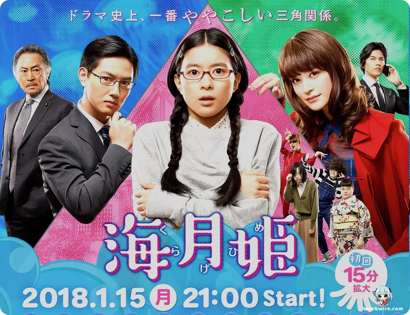 Princess Jellyfish: Deep Dive into Akiko Higashimura's Josei Gem | Weebwire