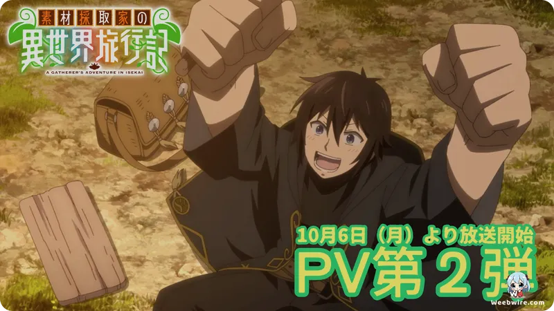 A Gatherer's Adventure in Isekai English Dub Premieres Oct 13 | Weebwire