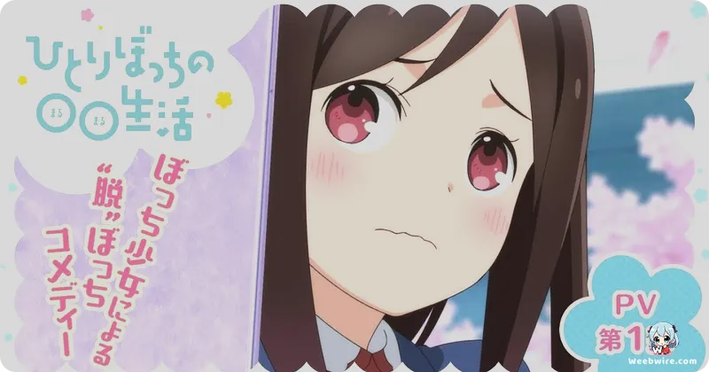Hitoribocchi no Marumaruseikatsu: A Deep Dive into Social Anxiety | Weebwire