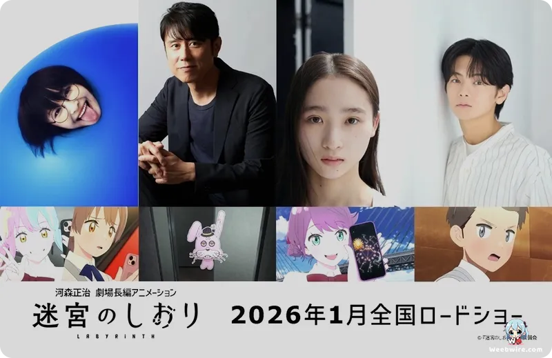 Meikyuu no Shiori Film: Release Date, Cast, Staff, & Theme Song | Weebwire