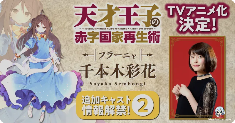 The Genius Prince's Guide: Accidental Triumphs | Weebwire