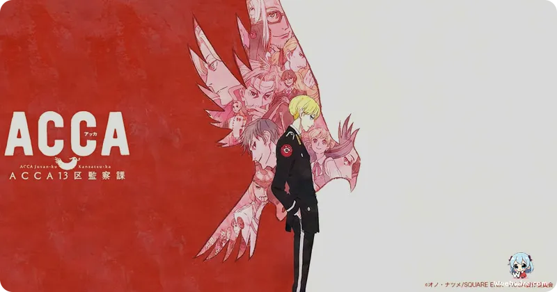 ACCA: 13-Territory Inspection Dept.'s Unique Charm | Weebwire