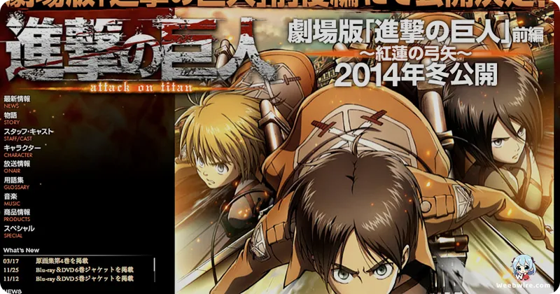 Attack on Titan Part II: Wings of Freedom Film Analysis | Weebwire