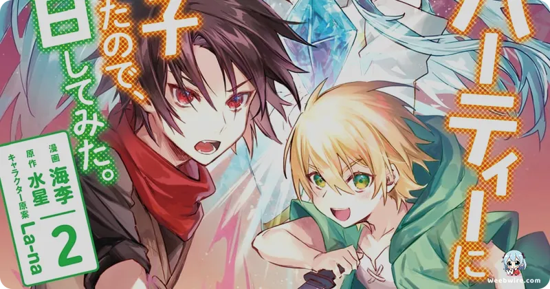 Yuusha Party ni Kawaii Ko ga Ita node Anime Premieres Jan 2026 | Weebwire