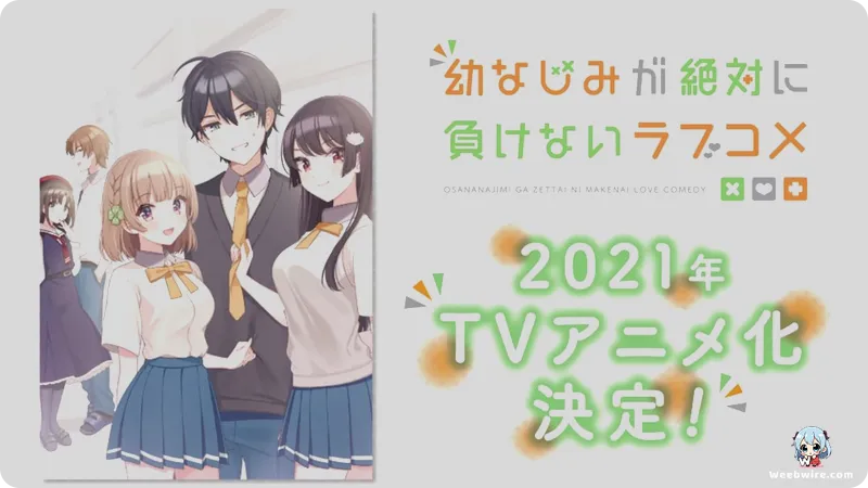 Osamake: The Romcom That Redefined Childhood Friend Tropes | Weebwire