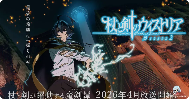 Wistoria: Wand and Sword Anime: Underdog's Quest | Weebwire