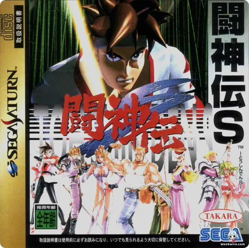 Battle Arena Toshinden returns with modern ports | Weebwire