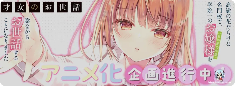 Rich Girl Caretaker Anime Confirmed: Details Emerge | Weebwire