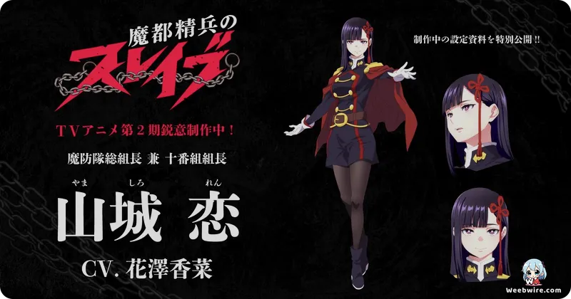 Chained Soldier Season 2 Reveals Cast, Staff, 2026 Premiere | Weebwire