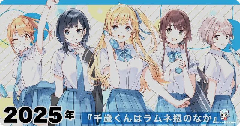 Chitose Is in the Ramune Bottle Episode 6 Delayed | Weebwire