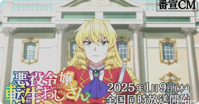 How 'From Bureaucrat to Villainess' Subverts Isekai Tropes | Weebwire