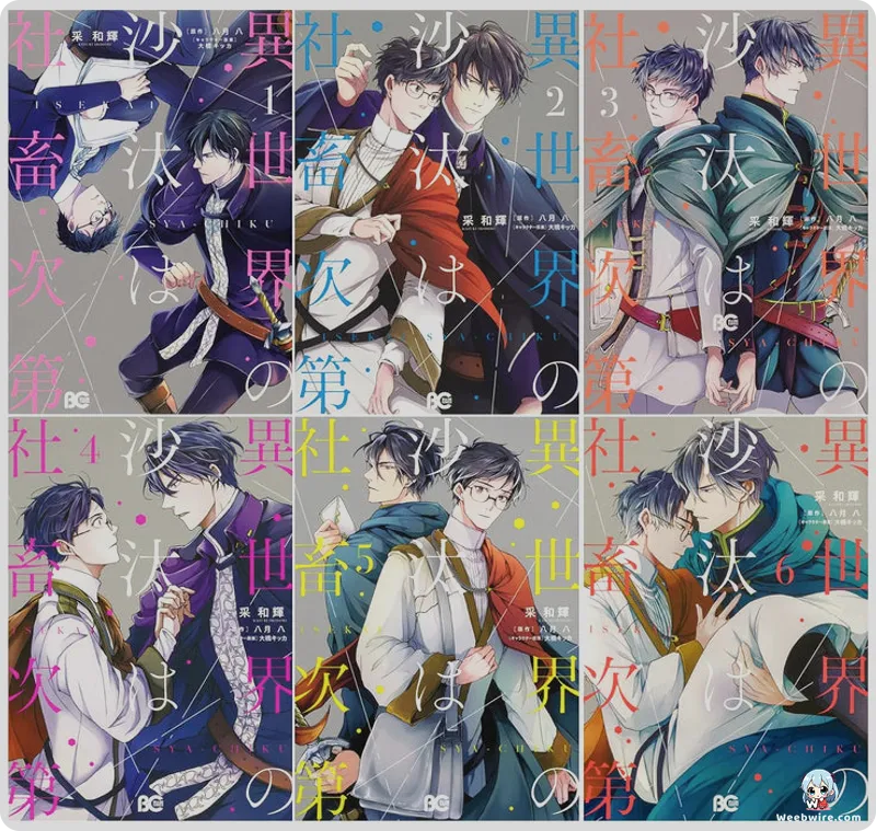 'Isekai Office Worker' Anime Debuts Jan 2026, Staff & PV | Weebwire