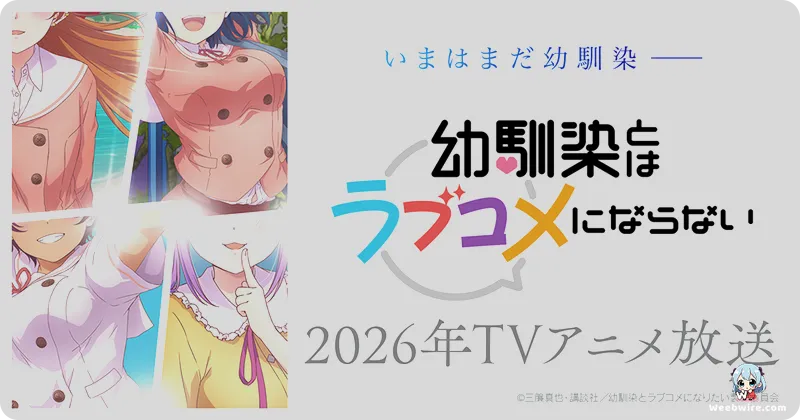 'You Can't Be In a Rom-Com with Your Childhood Friends!' Anime Gets Trailer | Weebwire