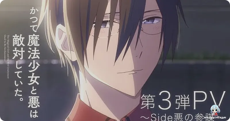 The Magical Girl and the Evil Lieutenant's Secret Fandom | Weebwire