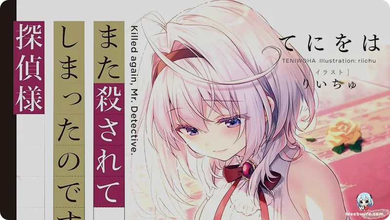 Mata Korosarete Shimatta no desu ne, Tantei-sama Anime in Spring 2026 | Weebwire