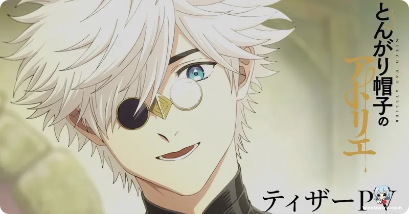 Witch Hat Atelier Anime Debuts April 2026, Cast Revealed | Weebwire