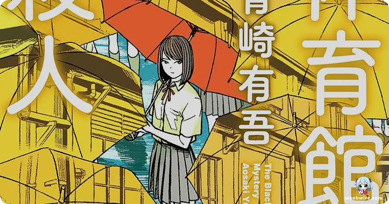 Taiikukan no Satsujin Manga Enters Final Chapter | Weebwire