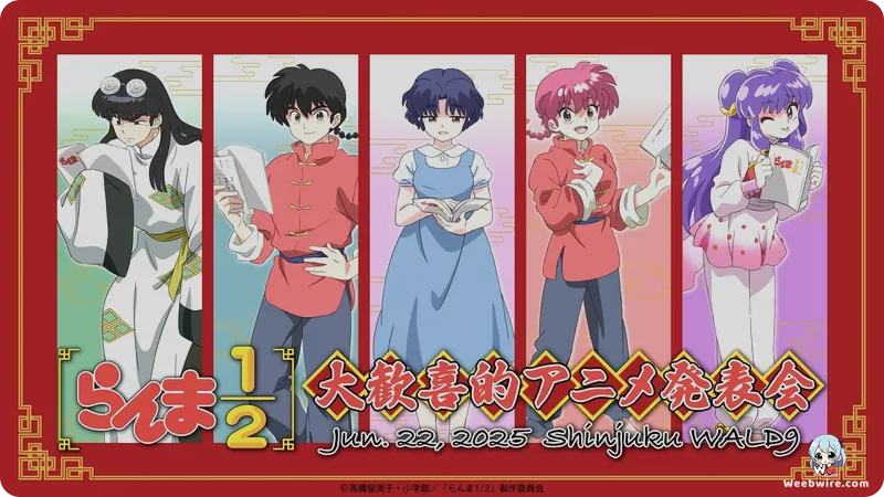 The Enduring Legacy of Ranma 1/2's Jusenkyo Lore | Weebwire