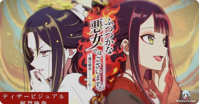 Inept Villainess Anime Drops New Visual, Staff Confirmed | Weebwire