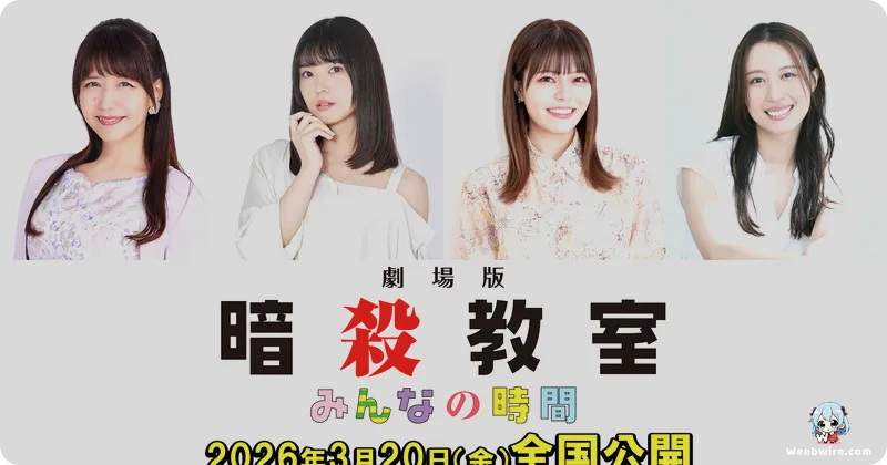 Assassination Classroom Movie Reveals New Cast & Staff | Weebwire