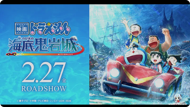 Doraemon: Nobita and the New Castle of the Undersea Devil Trailer | Weebwire
