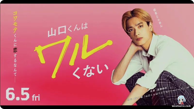 'Yamaguchi-kun Isn't So Bad' Live-Action Film Set for 2026 | Weebwire