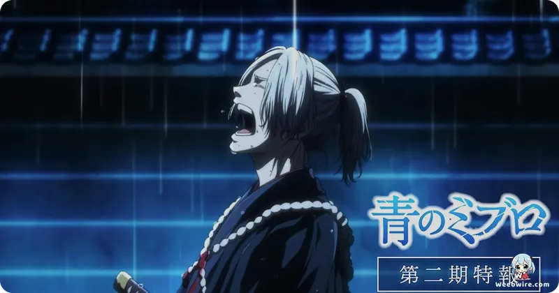 Blue Miburo Season 2 Debut Set for December 20 | Weebwire