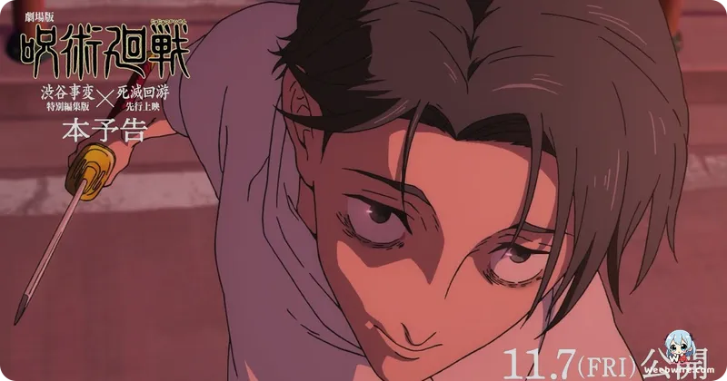 Jujutsu Kaisen: Execution Review and Analysis | Weebwire