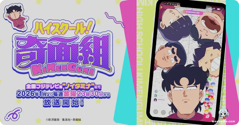High School! Kimengumi Revival Gets Trailer, Cast, & Date | Weebwire