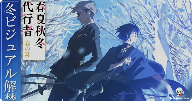 Agents of the Four Seasons: Dance of Spring Confirms Spring 2026 | Weebwire