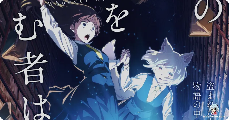 Whoever Steals This Book Film Confirms Final Cast, PV | Weebwire