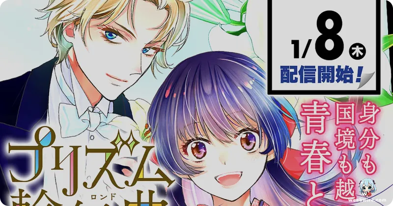 Netflix's 'Love Through a Prism' Preview Shows Art Academy | Weebwire