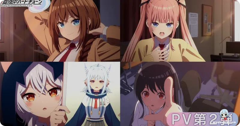 'Tune In to the Midnight Heart' Anime Casts Yuki Wakai & Nao Toyama | Weebwire