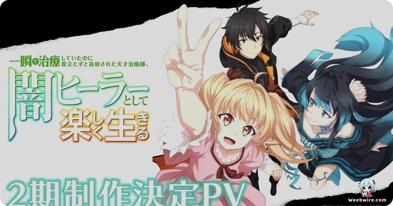 The Brilliant Healer's New Life in the Shadows S2 Confirmed | Weebwire