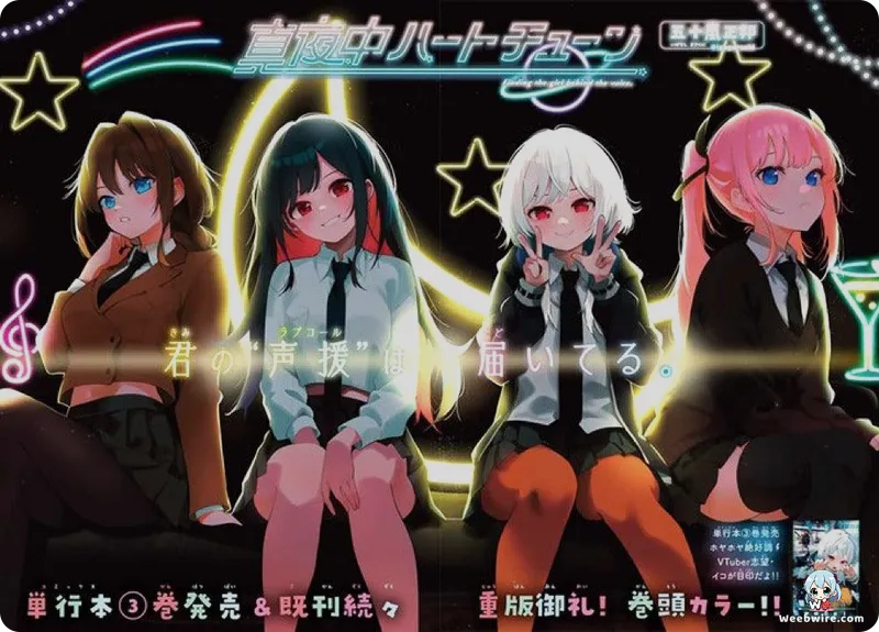 Yuuki Wakai & Nao Touyama Join 'Mayonaka Heart Tune' Cast | Weebwire