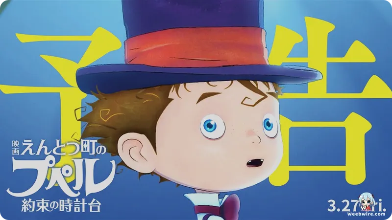 Poupelle of Chimney Town Sequel Film Sets March 2026 Date | Weebwire