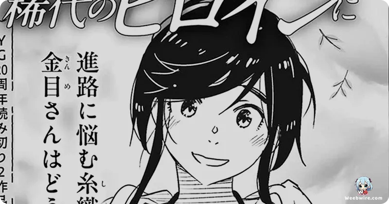Wash It All Away Anime Drops New Winter Visual for Atami | Weebwire