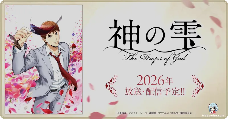The Drops of God Anime Adaptation Confirmed for April | Weebwire