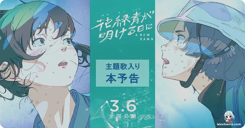 A New Dawn Film Drops Trailer, Confirms imase Theme Song | Weebwire