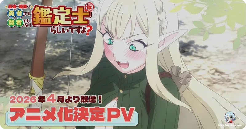 'Saikyou no Shokugyou' Anime Drops PV, Confirms Staff & Cast | Weebwire