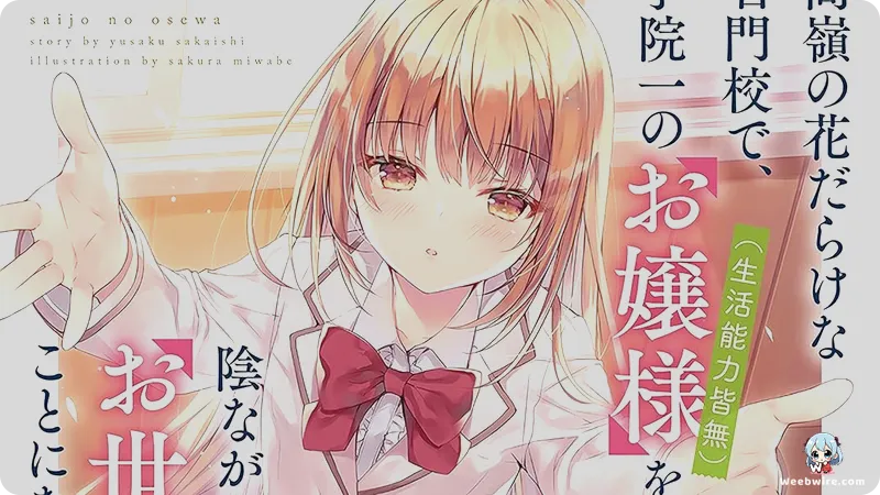 Saijo no Osewa Anime Confirms July 2026 Premiere, Staff | Weebwire