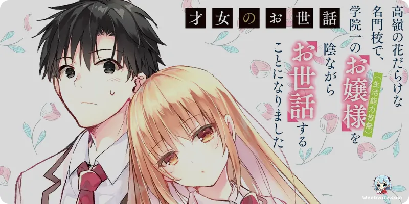 'Rich Girl Caretaker' Anime Confirms July Debut, Brain's Base Studio | Weebwire