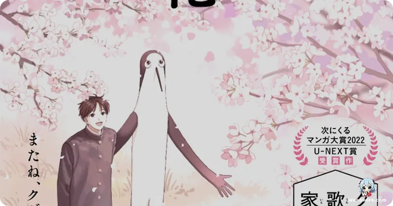 Kujima Utaeba Ie Hororo Anime Confirms New Cast & Visual | Weebwire